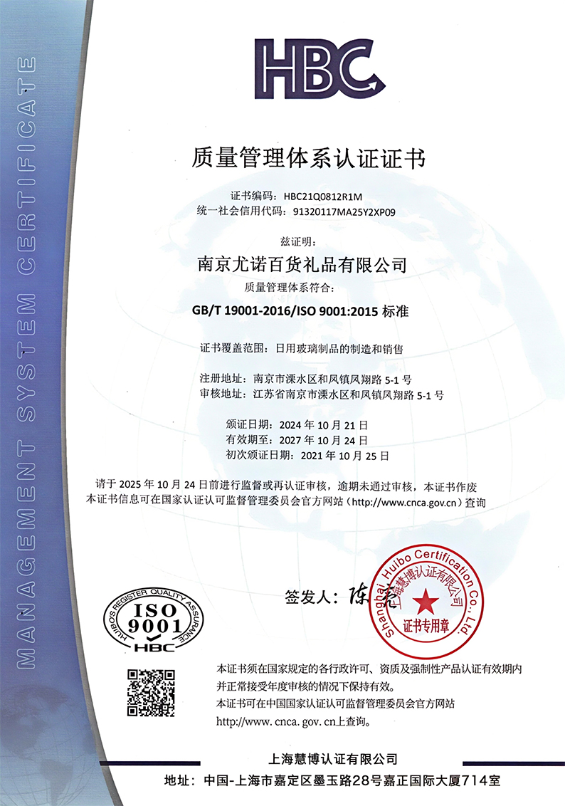 质量管理体系认证证书